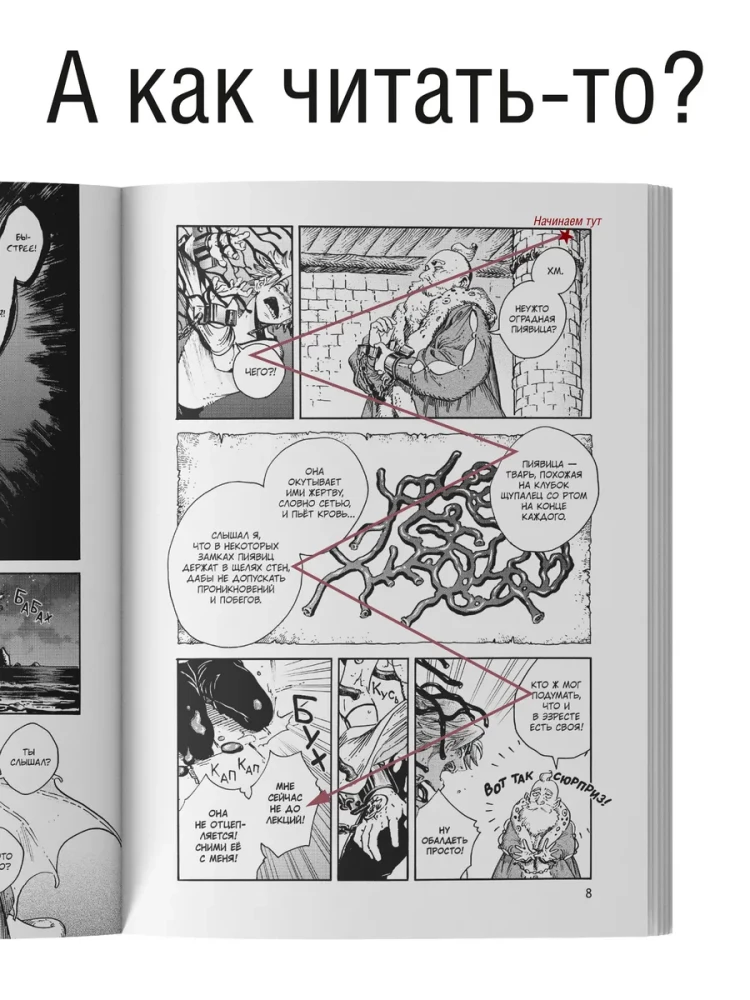 Nõiavarte ateljeed. Köide 12