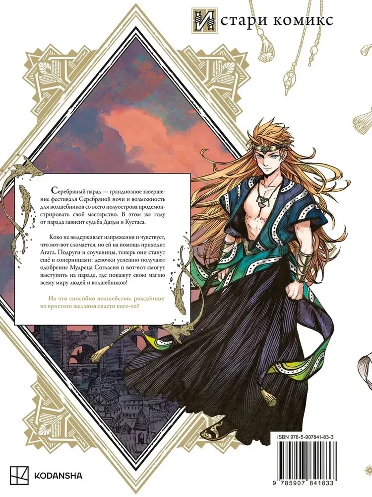 Nõiakübara ateljeed. Köide 11