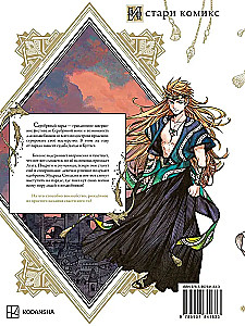 Nõiakübara ateljeed. Köide 11