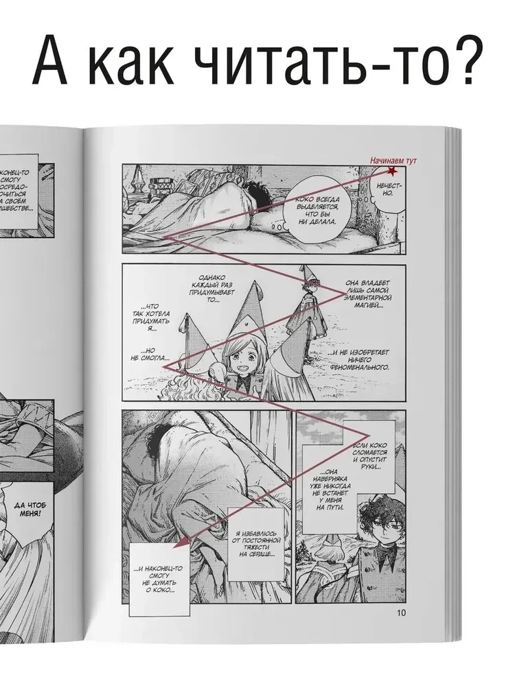 Nõiakübara ateljeed. Köide 11