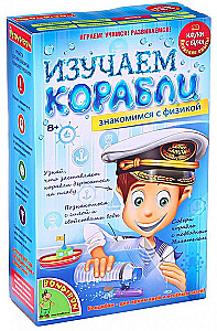 Japońskie eksperymenty. Badamy statki