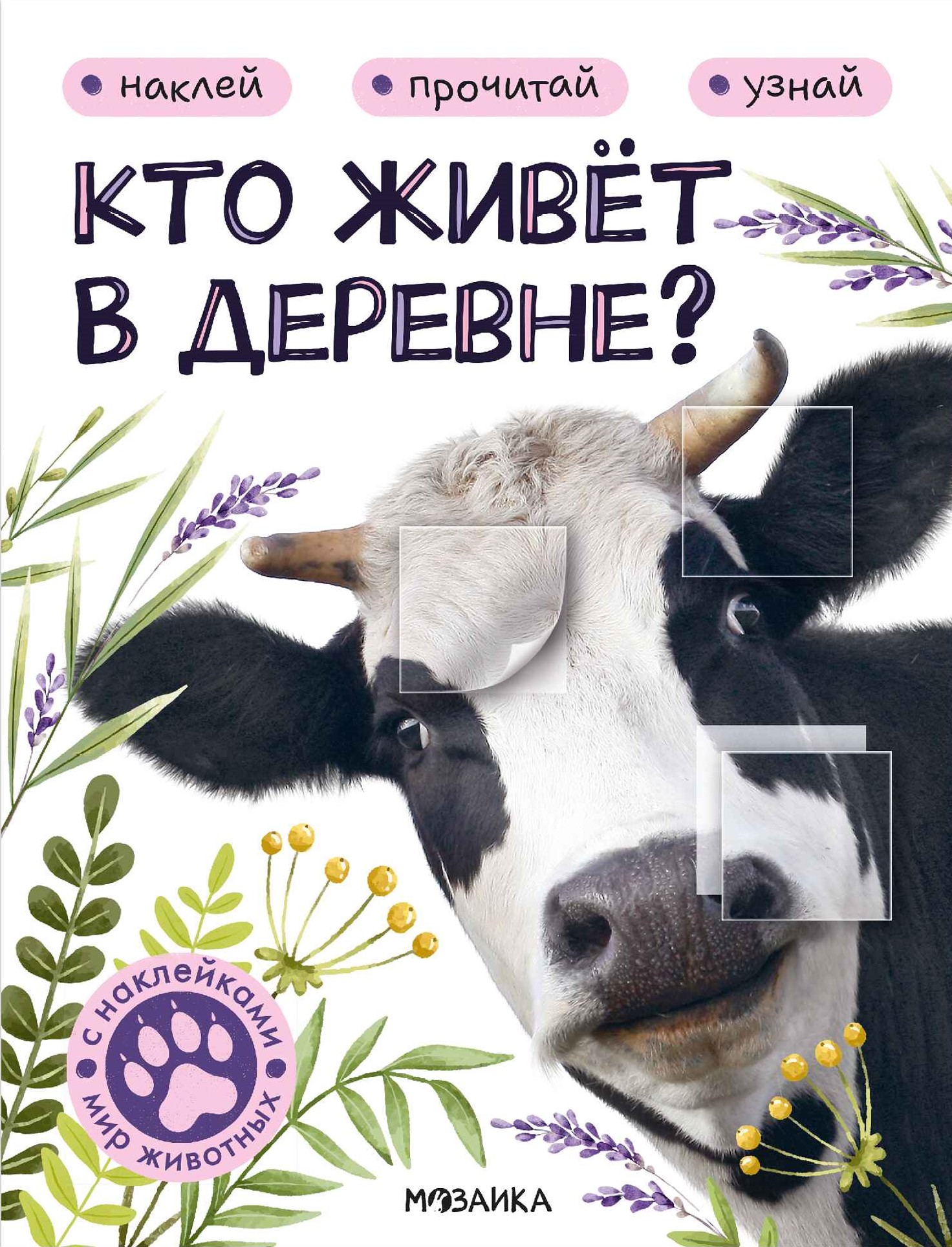 Kto mieszka w wiosce?