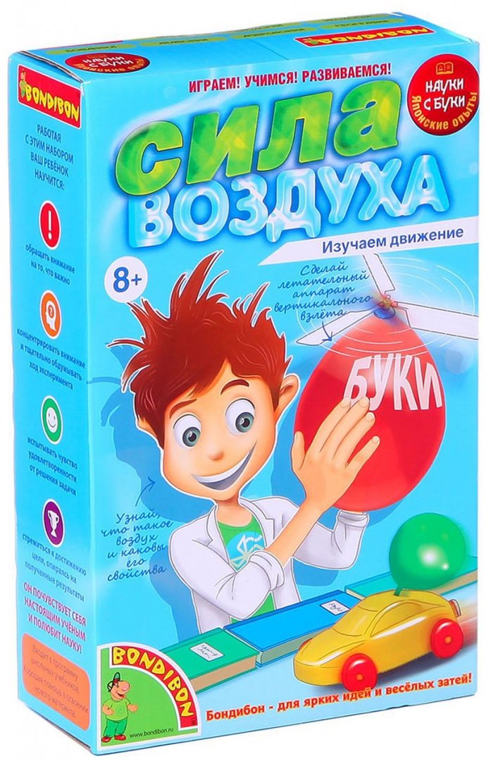 Japanische Experimente. Die Kraft der Luft