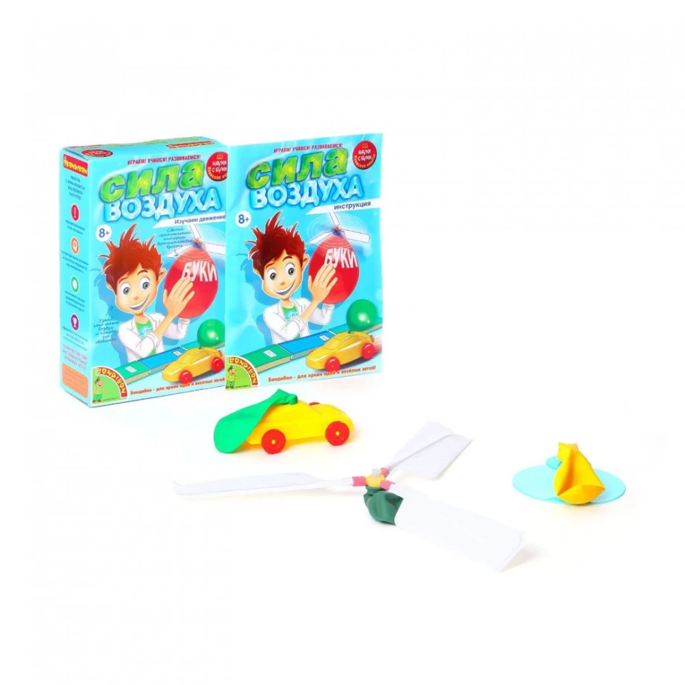 Japońskie eksperymenty. Siła powietrza