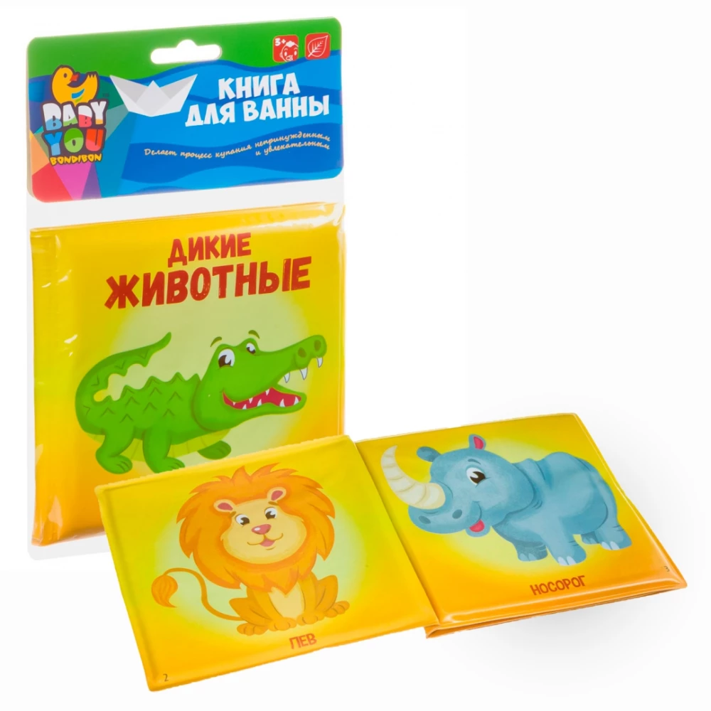 Bath Book - Wild Animals