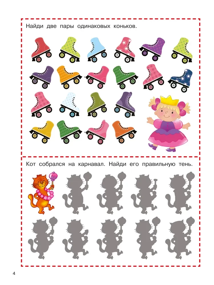 1001 новогодняя головоломка