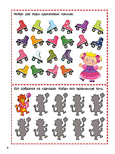 1001 новогодняя головоломка