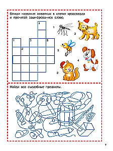 1001 новогодняя головоломка