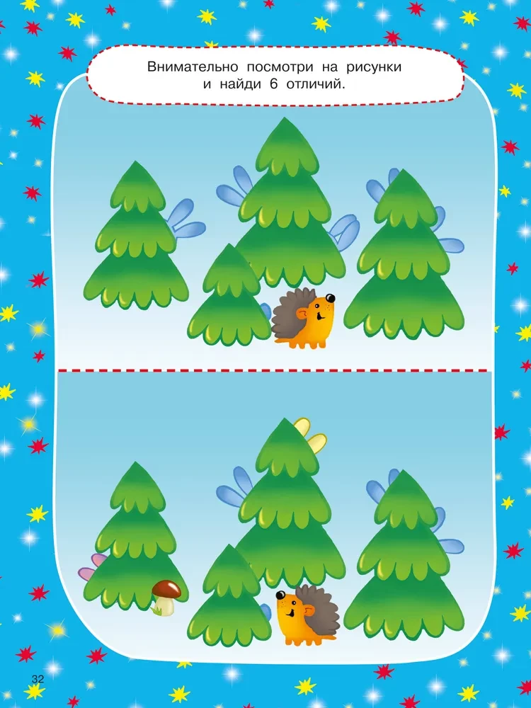 1001 новогодняя головоломка