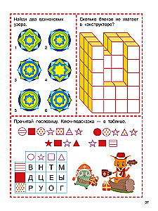 1001 новогодняя головоломка