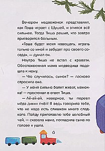 Pasakoterapija. Aš ne pavydžiu