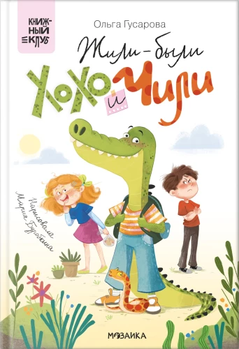 Żyli sobie Hoho i Chile