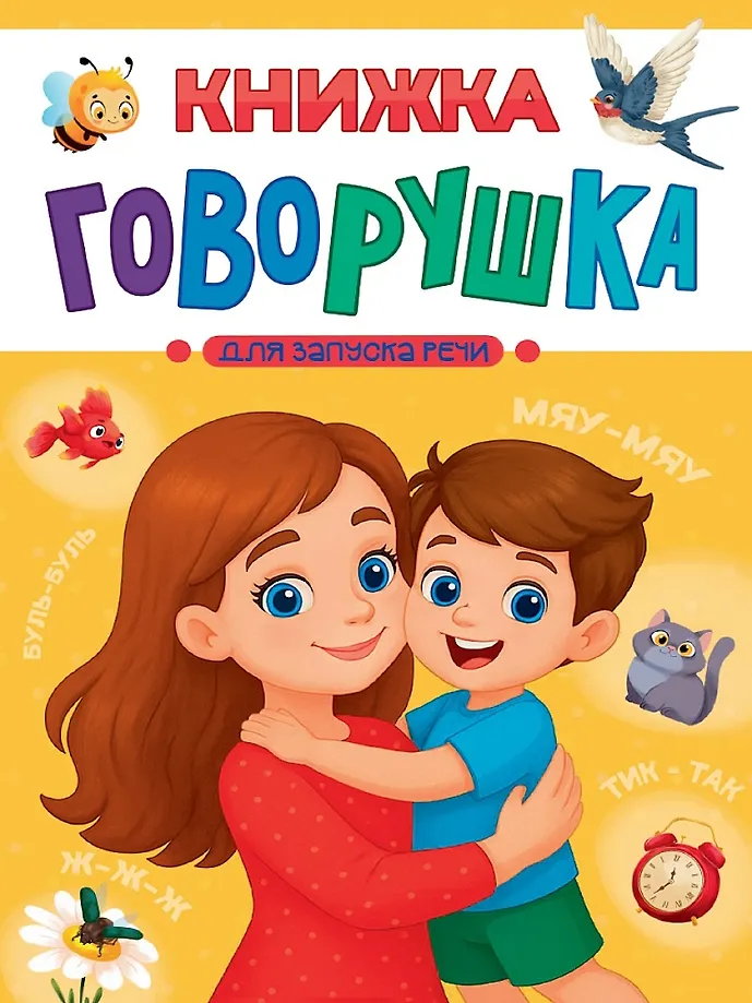 Kalbanti knygelė kalbos įgūdžių lavinimui