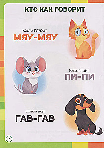 Talking Book for Speech Development