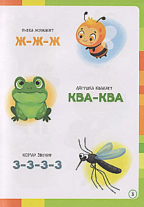 Talking Book for Speech Development