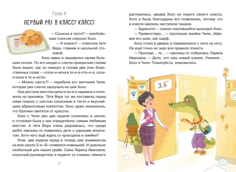 Żyli sobie Hoho i Chile