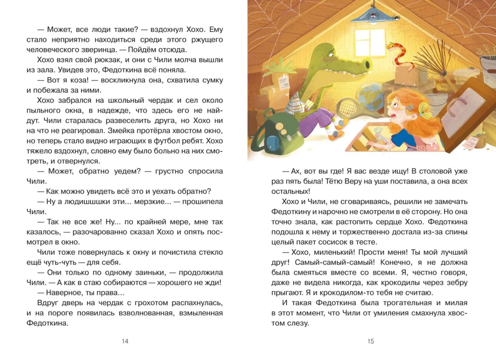 Żyli sobie Hoho i Chile