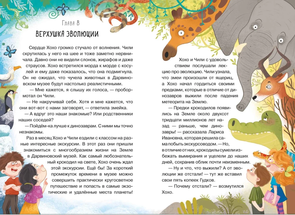 Żyli sobie Hoho i Chile