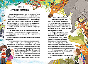 Żyli sobie Hoho i Chile