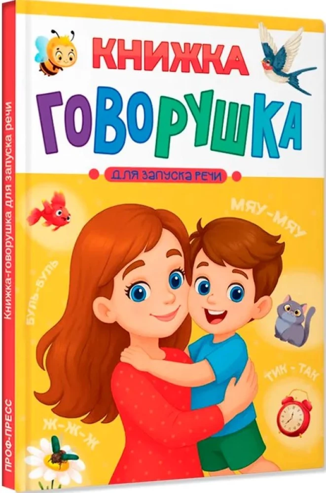 Talking Book for Speech Development