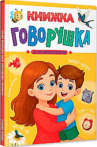 Talking Book for Speech Development