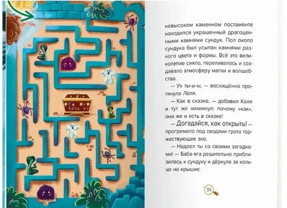 Sprawa nr 2. Zniknięcie miotły