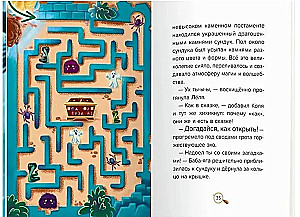 Sprawa nr 2. Zniknięcie miotły