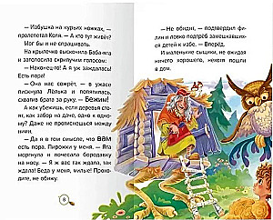 Sprawa nr 2. Zniknięcie miotły