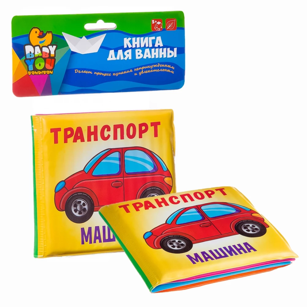 Bath Book - Transport
