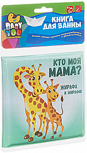 Bath Book - Who Is My Mom?