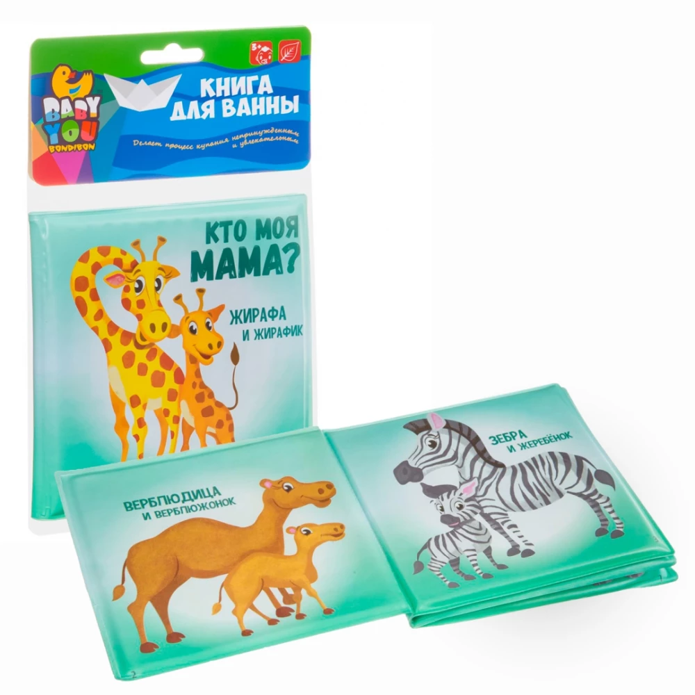 Bath Book - Who Is My Mom?