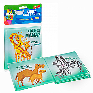 Bath Book - Who Is My Mom?