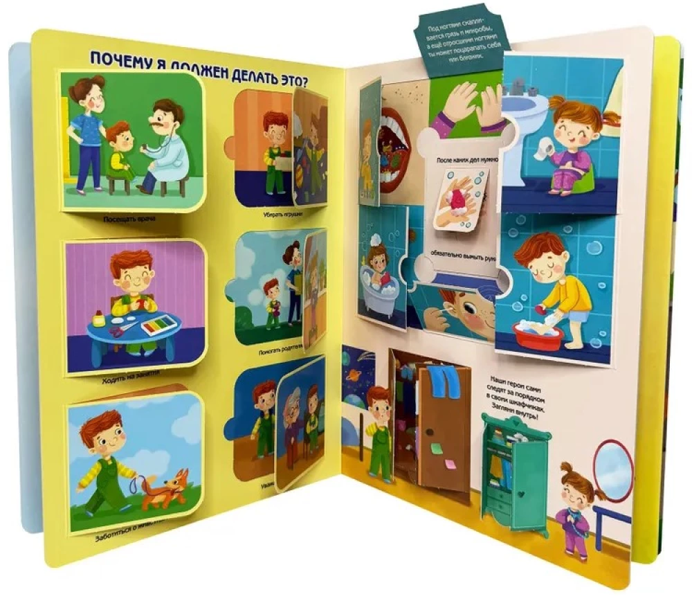 Encyclopedia with Windows. How I Grow