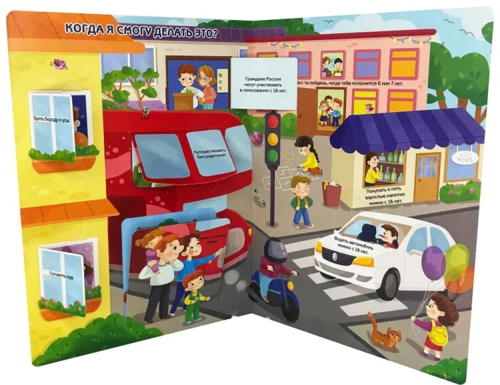 Encyclopedia with Windows. How I Grow