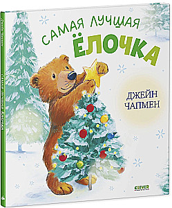 Vislabākā eglīte