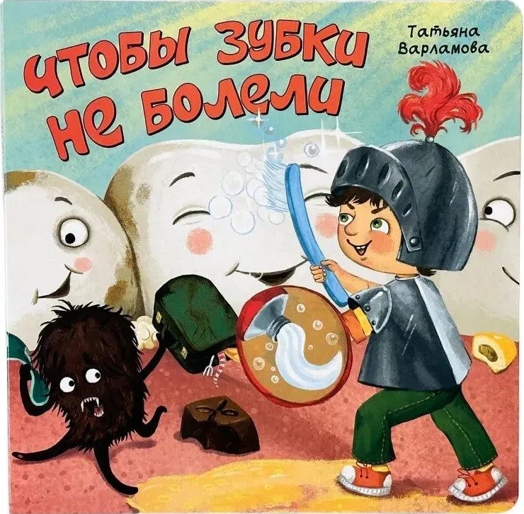 Aby ząbki nie bolały