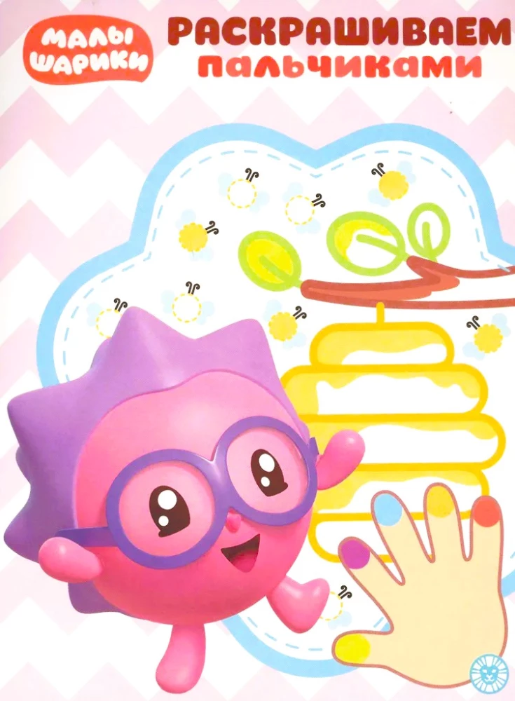 Värvime sõrmedega. Laste joonistus