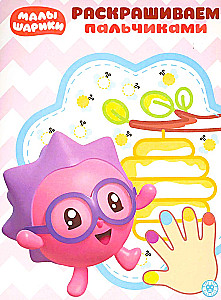 Värvime sõrmedega. Laste joonistus