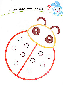 Värvime sõrmedega. Laste joonistus