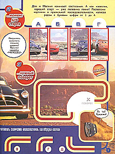 Занималка для малышей. Тачки