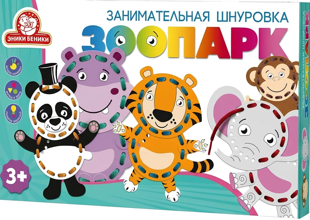 Spēle ar auklām - Zoodārzs