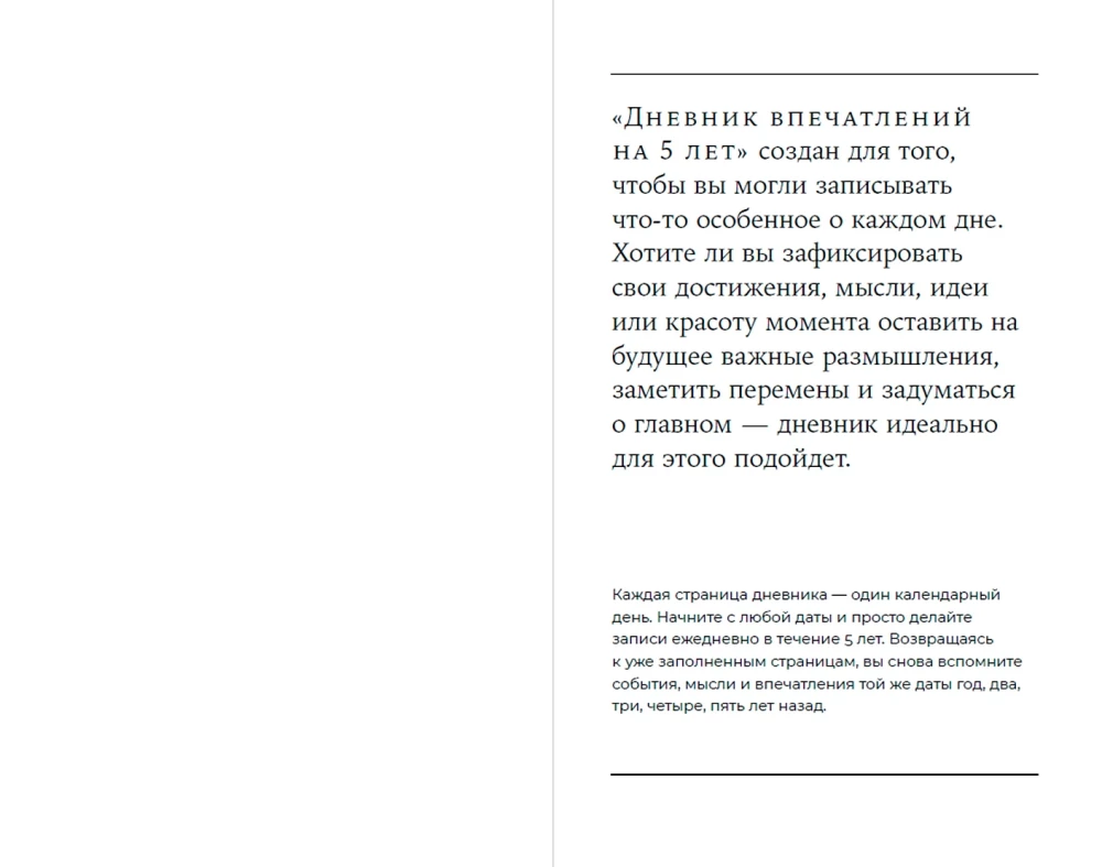 Dziennik wrażeń na 5 lat. 5 linijek dziennie mini, pięć liter
