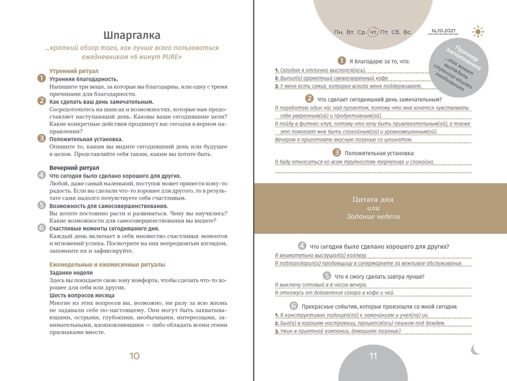 6 minut PURE. Kalendarz, który zmieni twoje życie