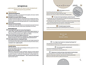 6 minut PURE. Kalendarz, który zmieni twoje życie