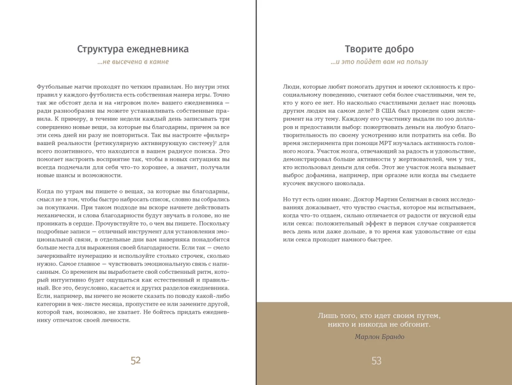 6 minut PURE. Kalendarz, który zmieni twoje życie