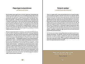 6 minut PURE. Kalendarz, który zmieni twoje życie