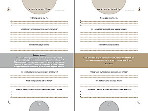 6 minut PURE. Kalendarz, który zmieni twoje życie