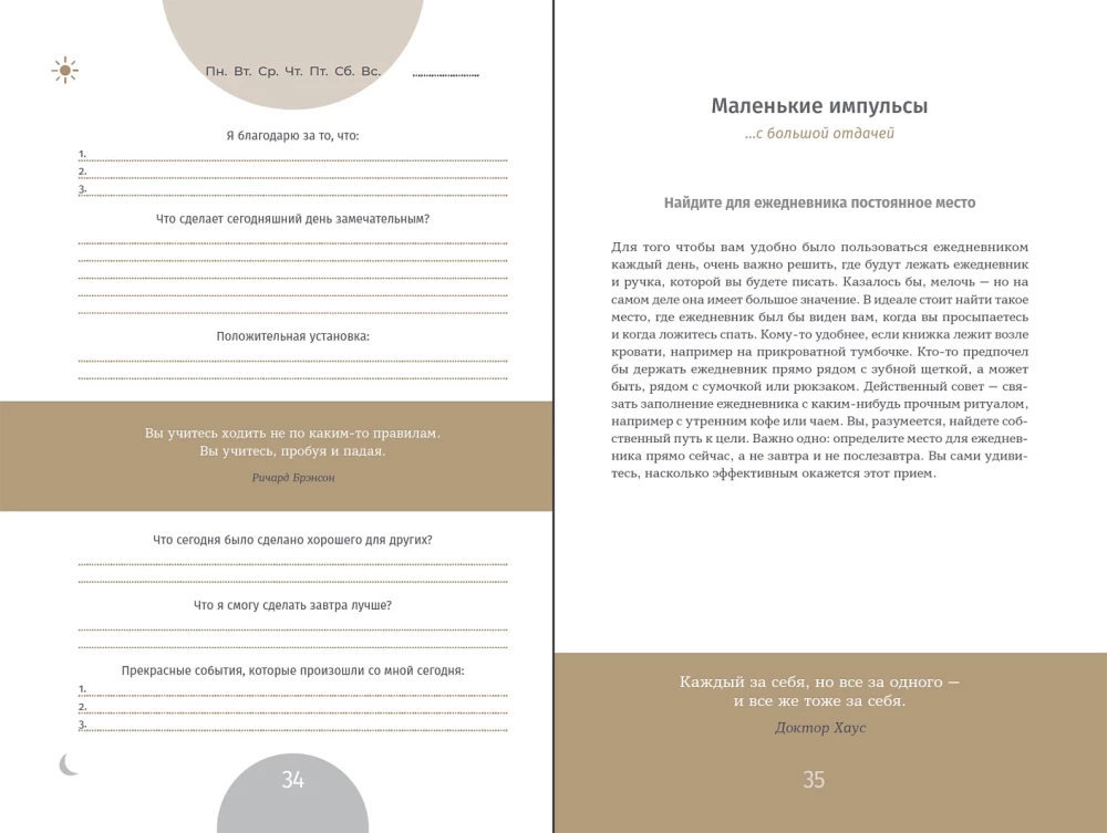 6 minut PURE. Kalendarz, który zmieni twoje życie