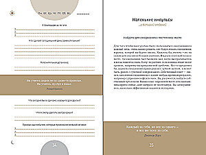 6 minut PURE. Kalendarz, który zmieni twoje życie