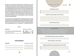 6 minut PURE. Kalendarz, który zmieni twoje życie